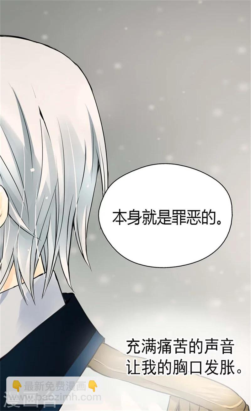 🍹皇帝的独生女 第97话 小公主偷听记 第17页