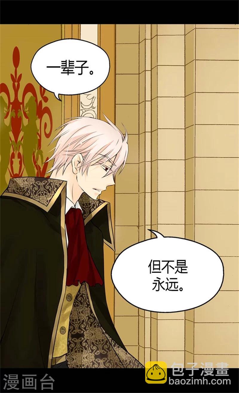 🍹皇帝的独生女 第97话 小公主偷听记 第19页