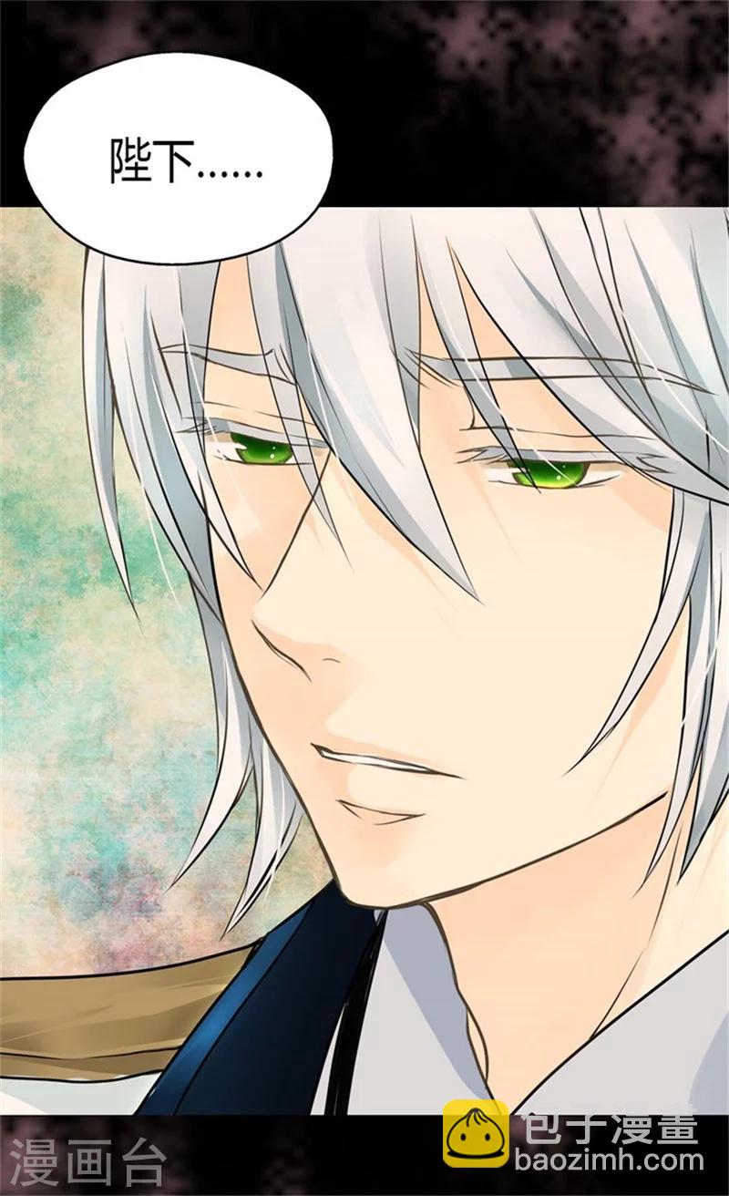 🍹皇帝的独生女 第97话 小公主偷听记 第22页