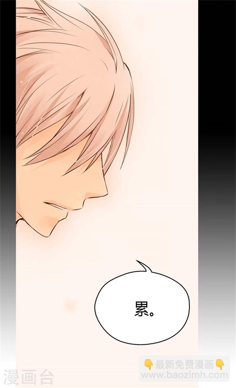🍹皇帝的独生女 第97话 小公主偷听记 第3页