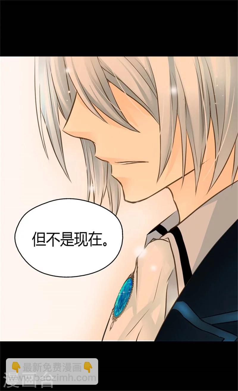 🍹皇帝的独生女 第97话 小公主偷听记 第9页
