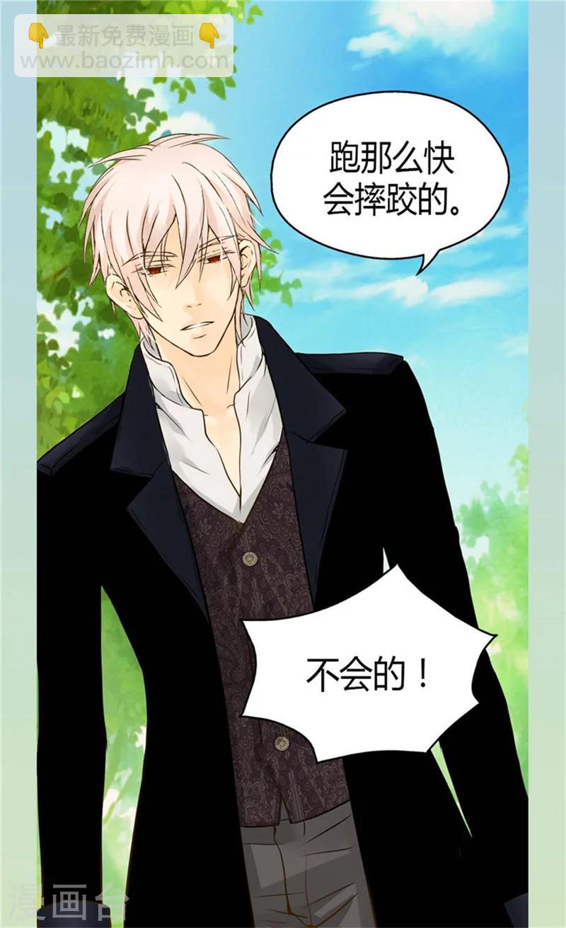 🍹皇帝的独生女 第99话 发动战争的理由 第20页