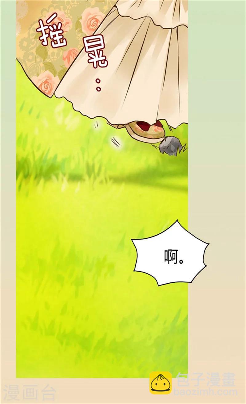 🍹皇帝的独生女 第99话 发动战争的理由 第21页