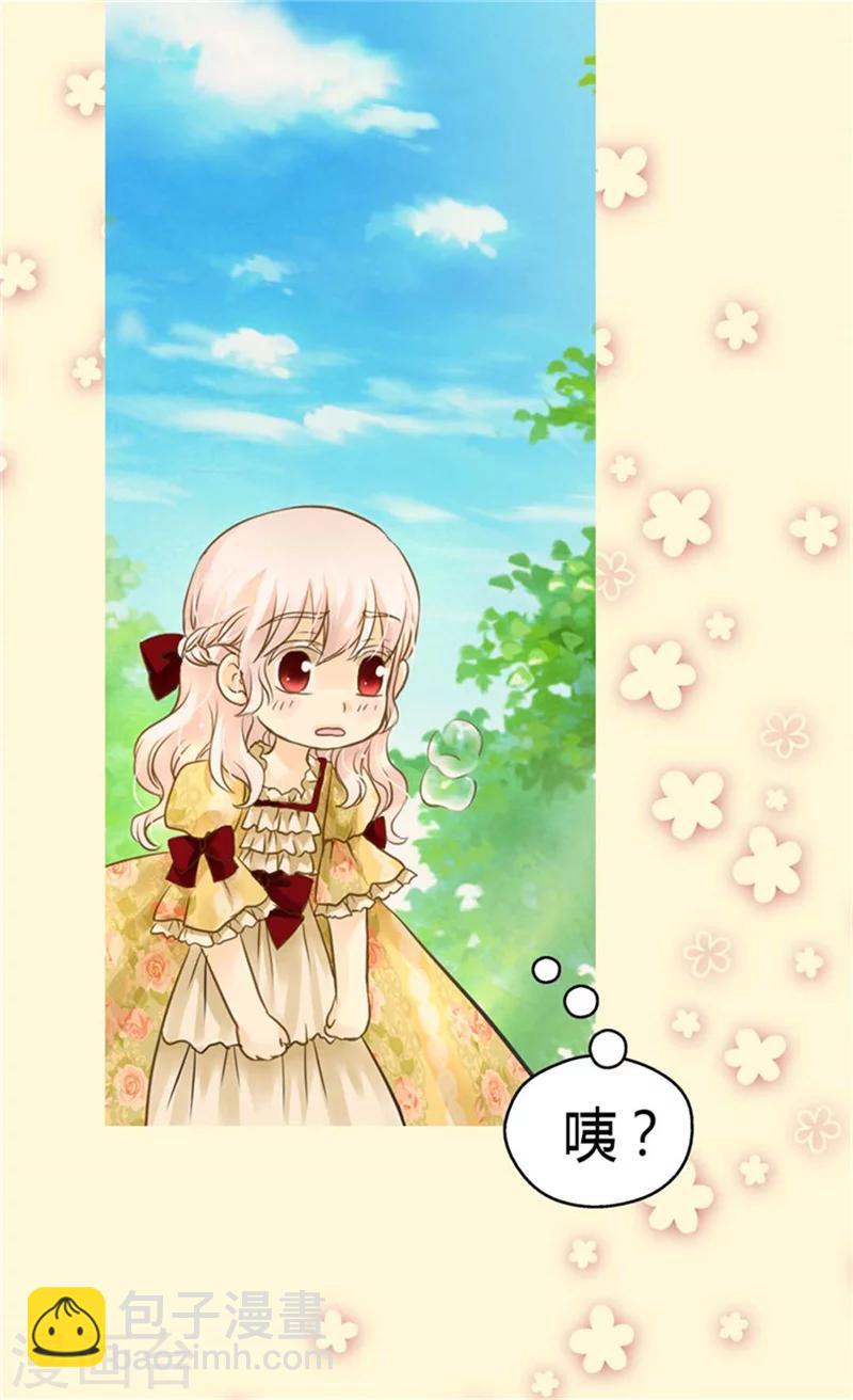 🍹皇帝的独生女 第99话 发动战争的理由 第24页