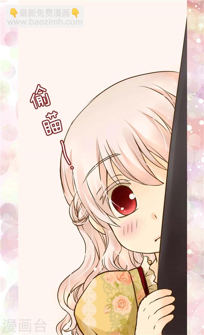 🍹皇帝的独生女 第99话 发动战争的理由 第28页
