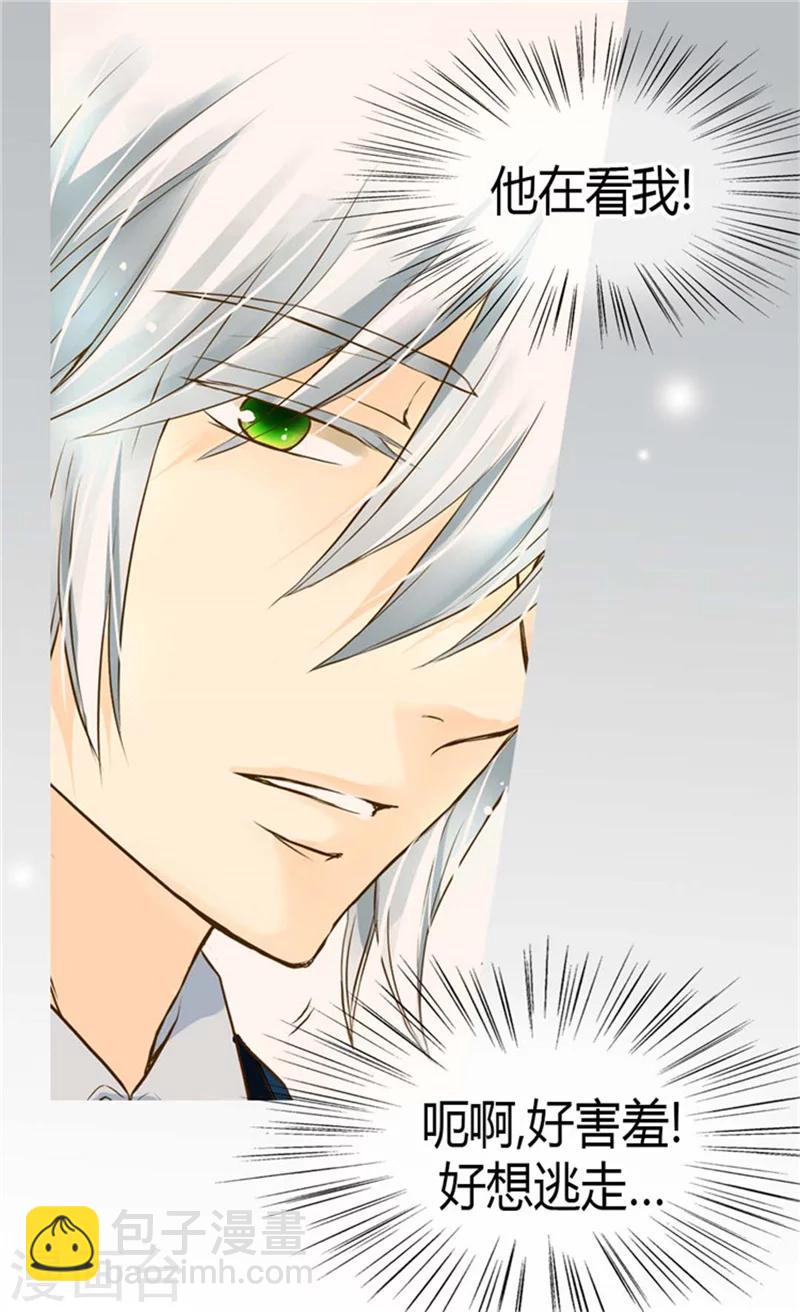 🍹皇帝的独生女 第99话 发动战争的理由 第29页
