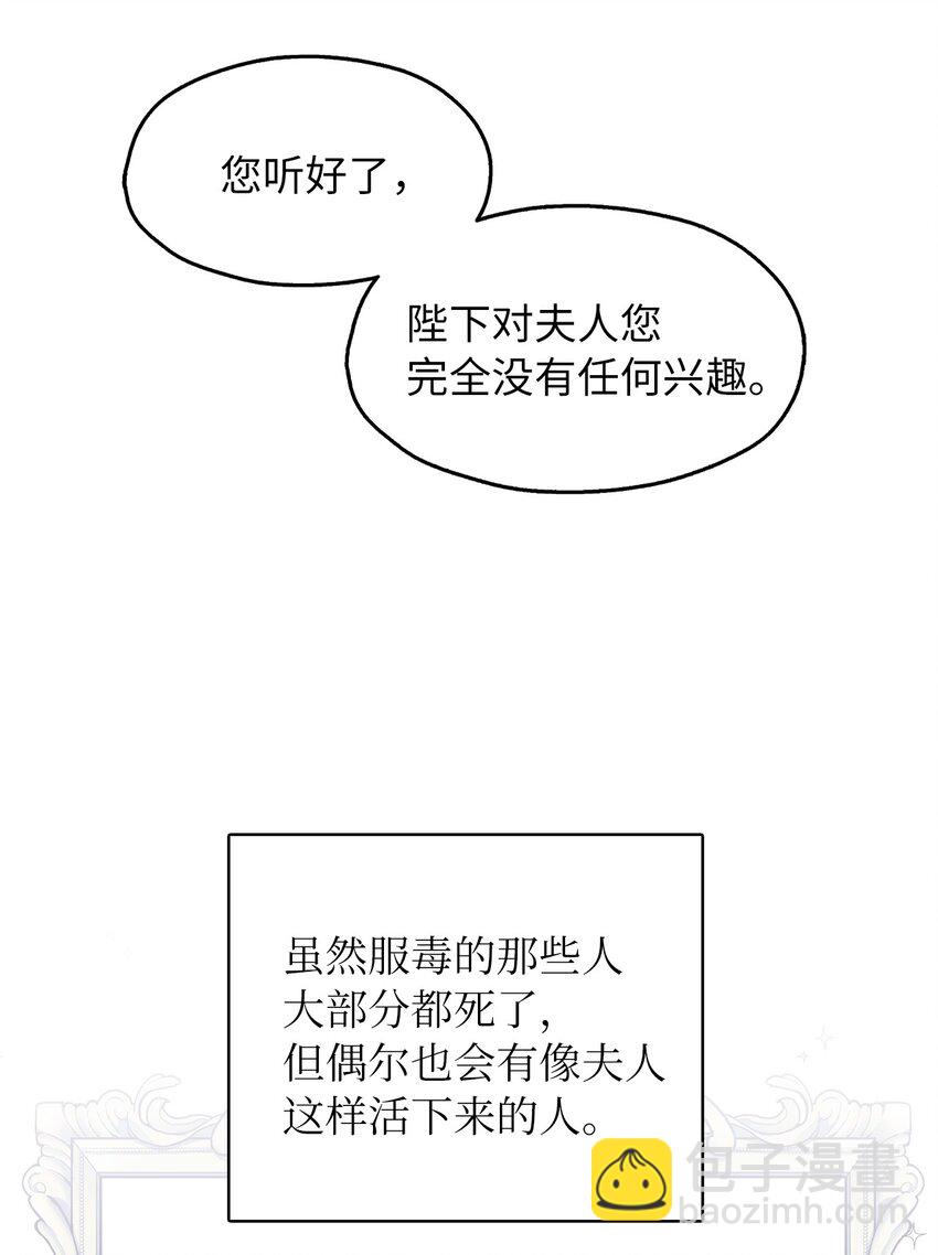 01 转生成为蔷薇宫的女人(1/2)-第2话