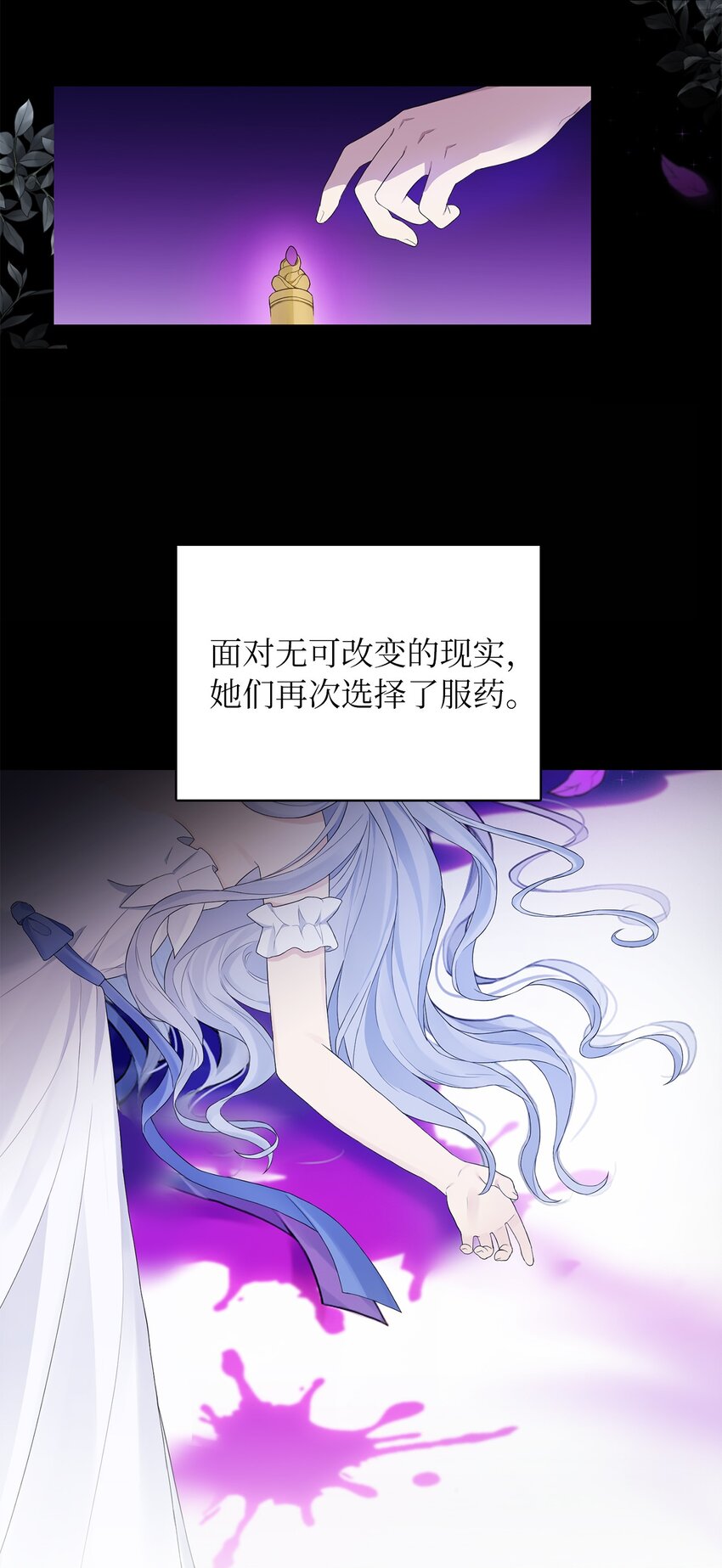 01 转生成为蔷薇宫的女人(1/2)-第2话