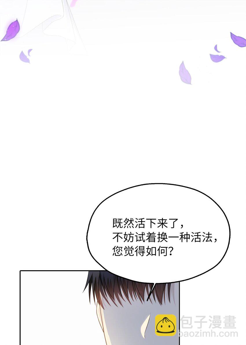 01 转生成为蔷薇宫的女人(1/2)-第2话