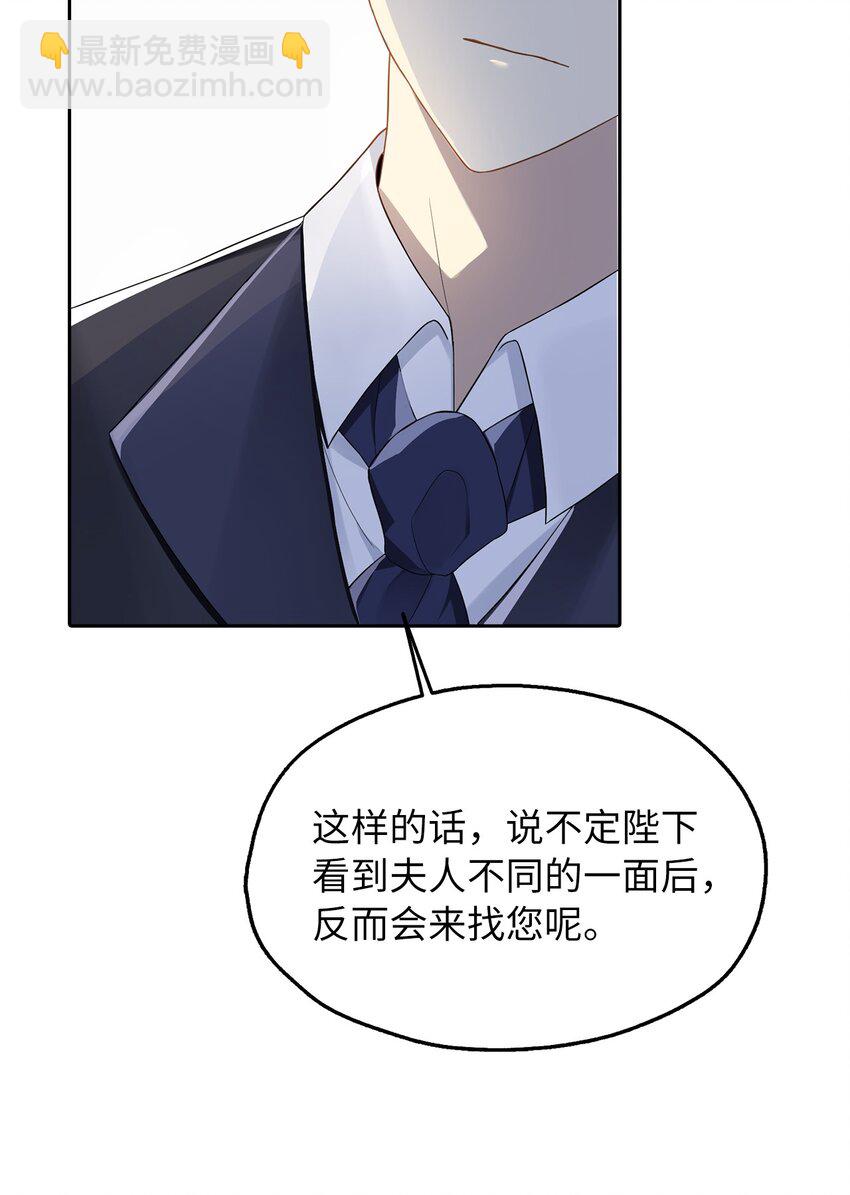 01 转生成为蔷薇宫的女人(1/2)-第2话