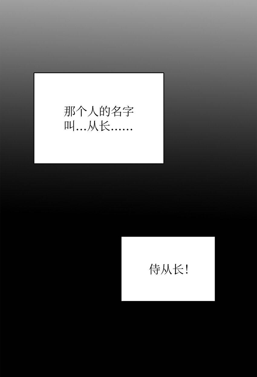 01 转生成为蔷薇宫的女人(1/2)-第2话