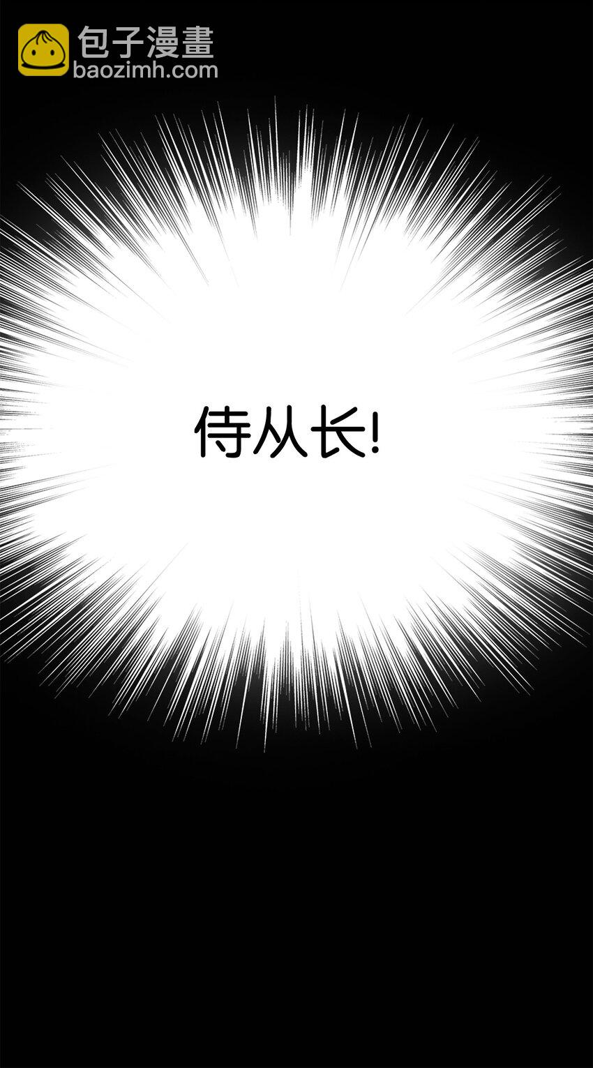 01 转生成为蔷薇宫的女人(1/2)-第2话