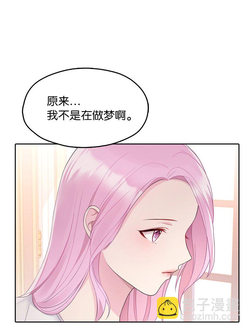 01 转生成为蔷薇宫的女人(1/2)-第2话