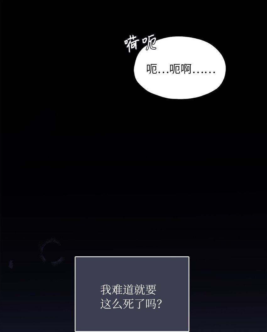 01 转生成为蔷薇宫的女人(1/2)-第2话