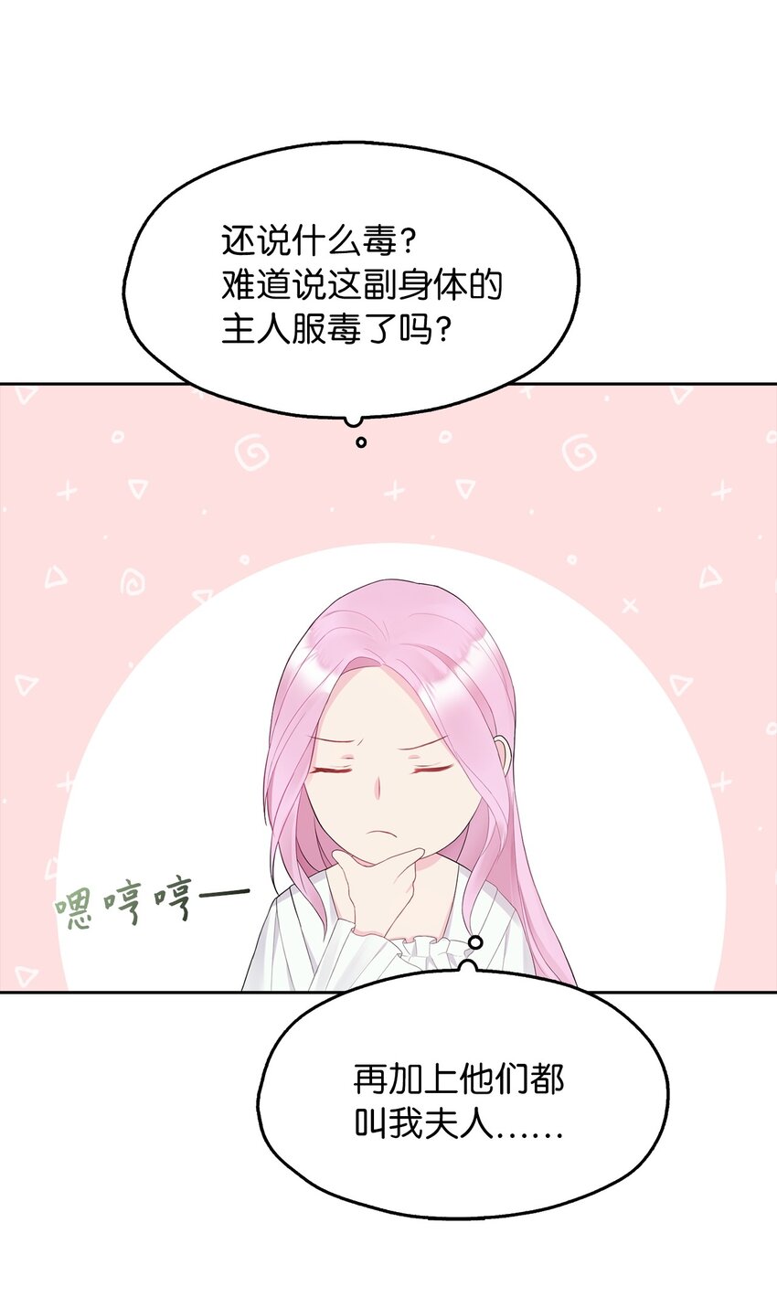01 转生成为蔷薇宫的女人(1/2)-第2话