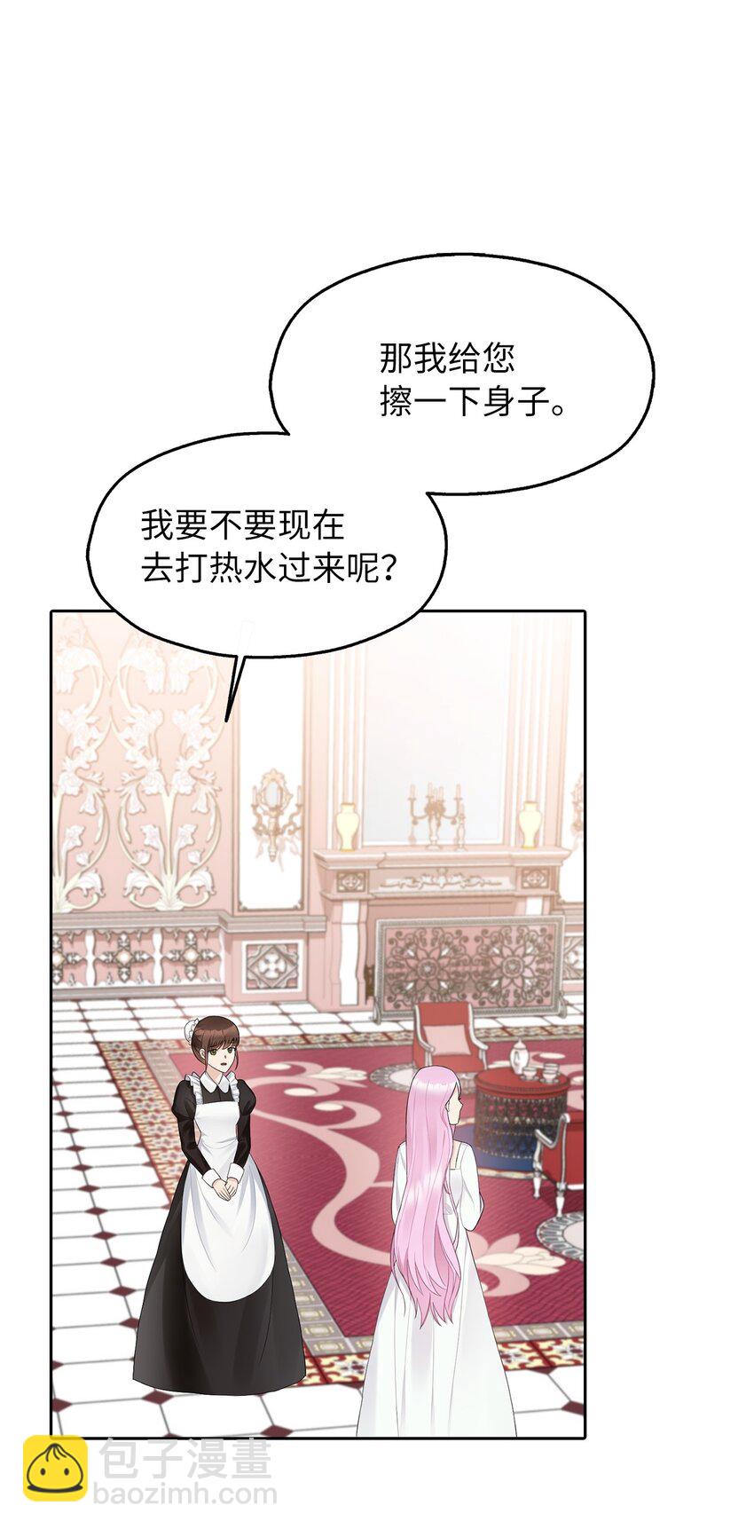 01 转生成为蔷薇宫的女人(1/2)-第2话