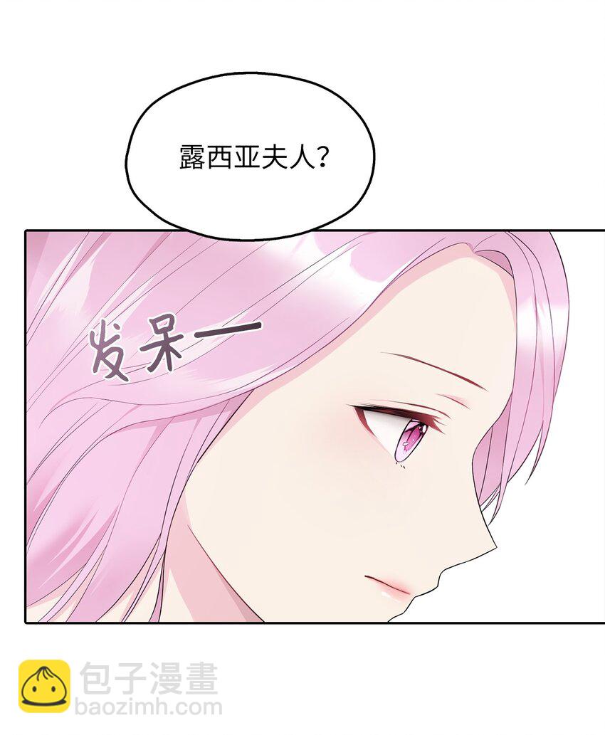 01 转生成为蔷薇宫的女人(1/2)-第2话