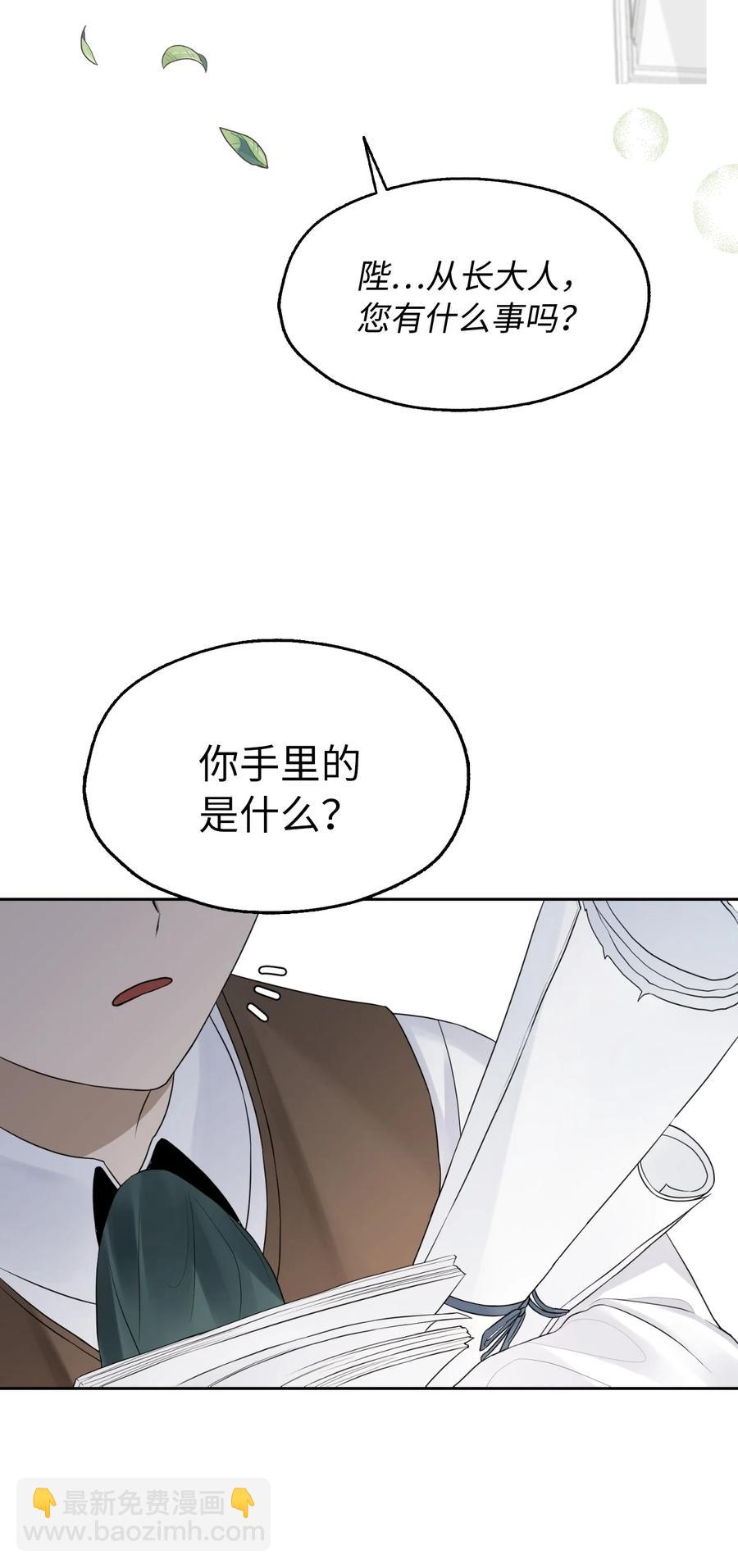 11 我的名字很土吗(1/2)-第12话