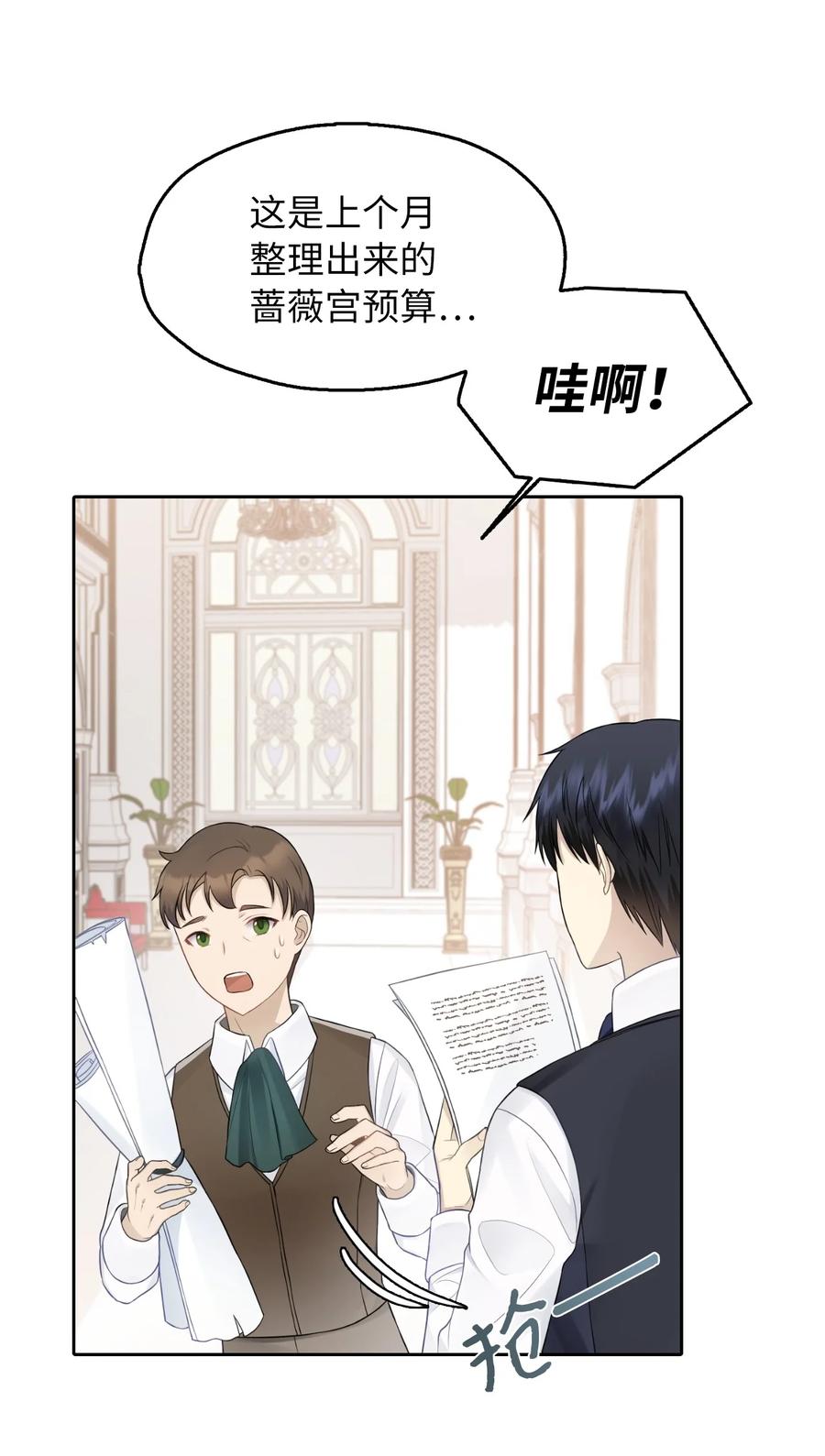 11 我的名字很土吗(1/2)-第12话