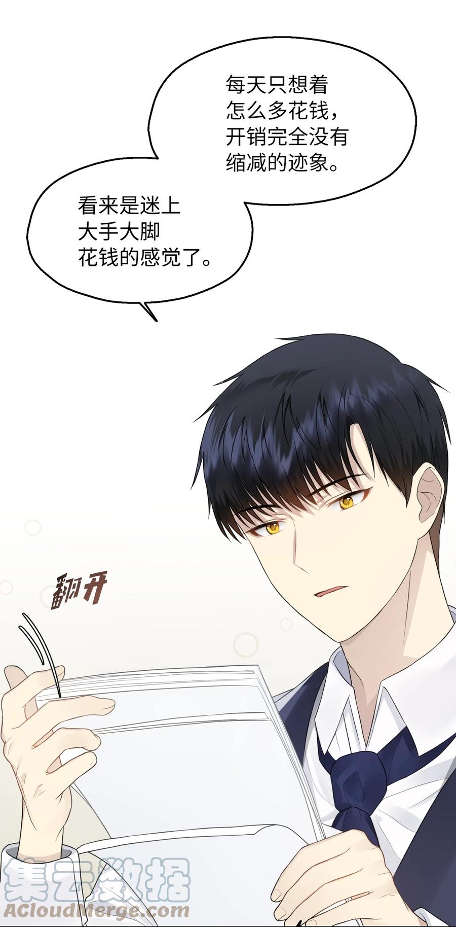11 我的名字很土吗(1/2)-第12话