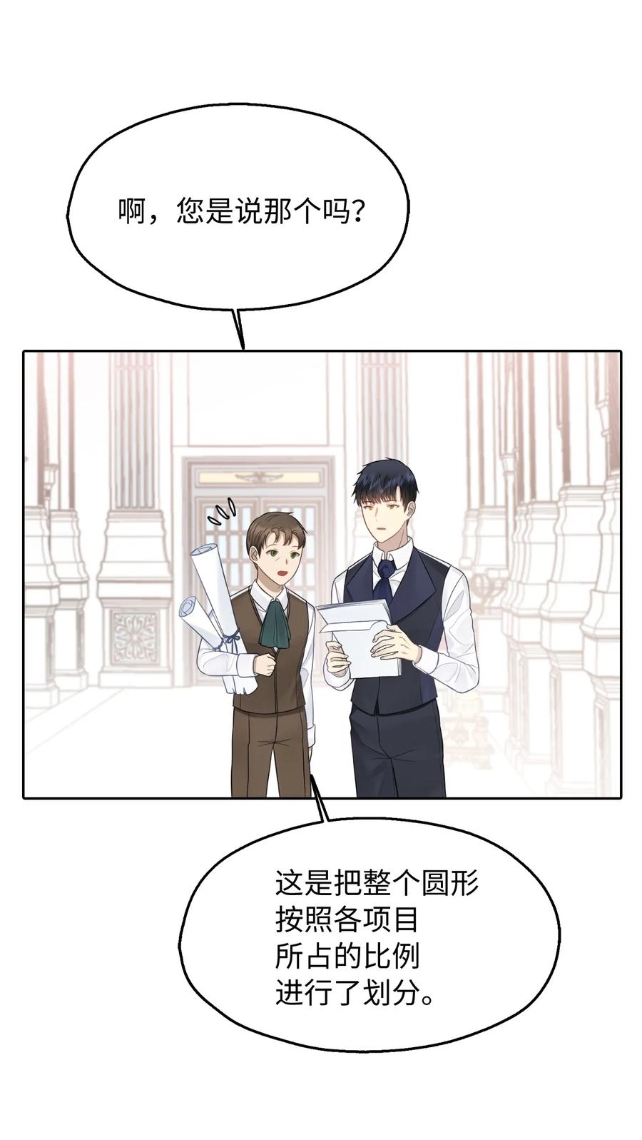 11 我的名字很土吗(1/2)-第12话