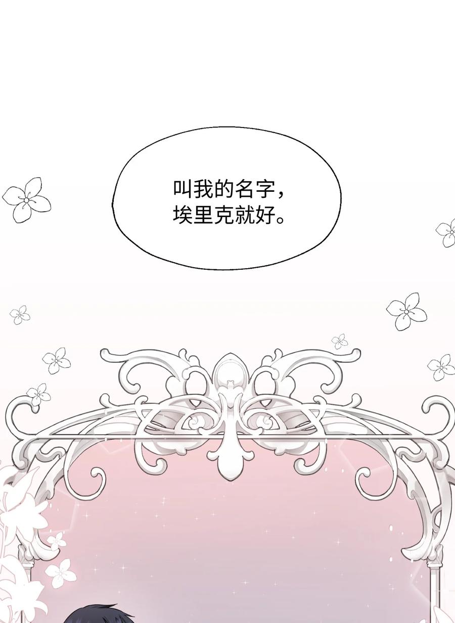 11 我的名字很土吗(1/2)-第12话