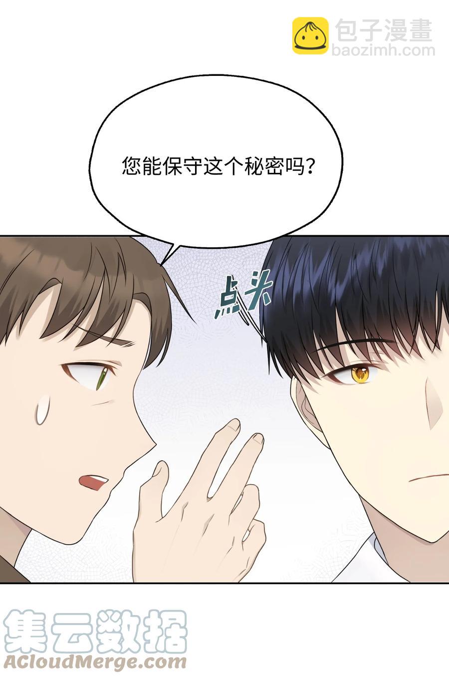 11 我的名字很土吗(1/2)-第12话