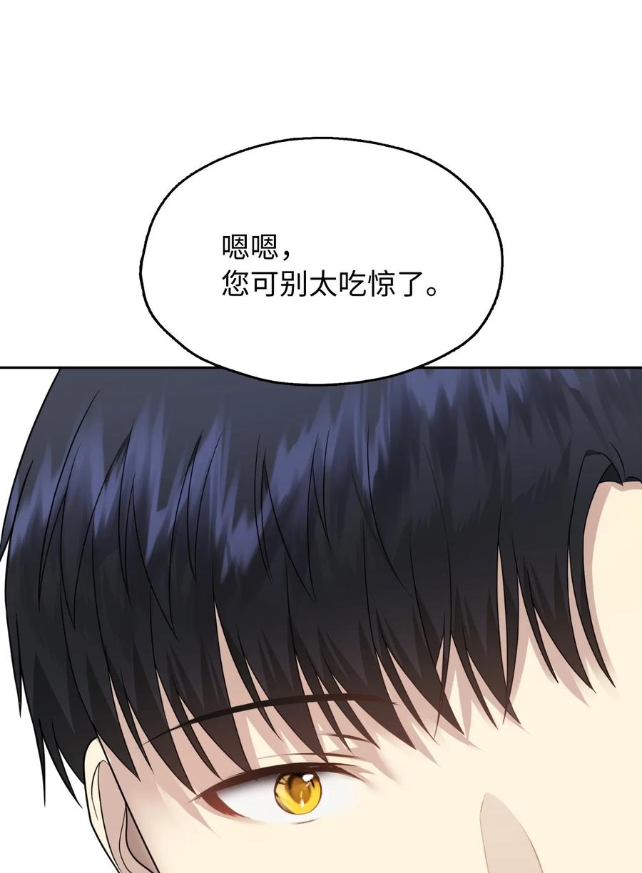 11 我的名字很土吗(1/2)-第12话