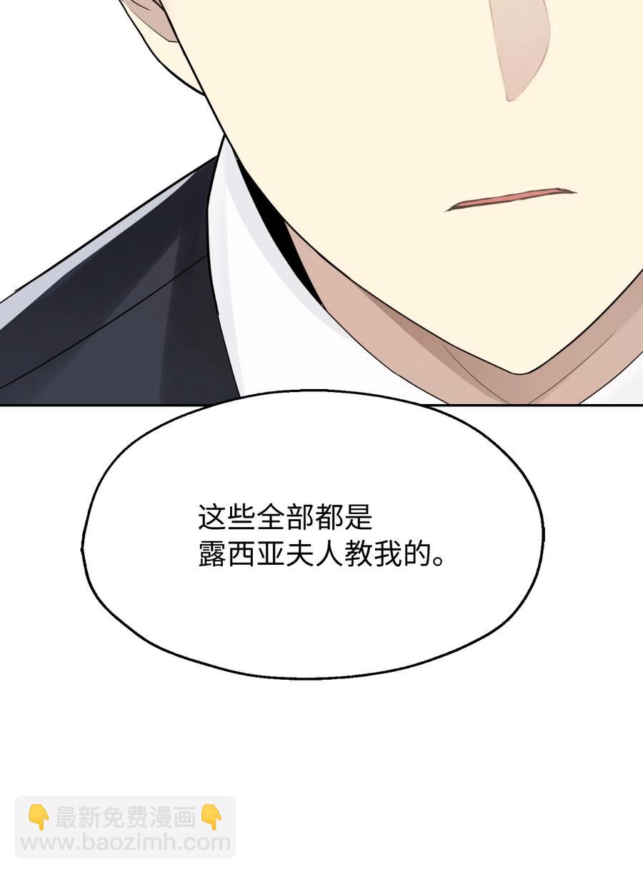 11 我的名字很土吗(1/2)-第12话