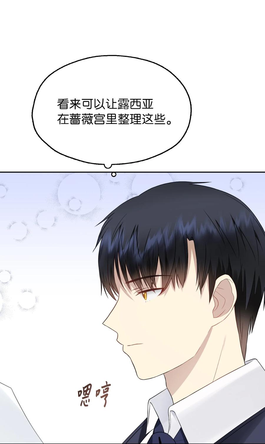 11 我的名字很土吗(1/2)-第12话