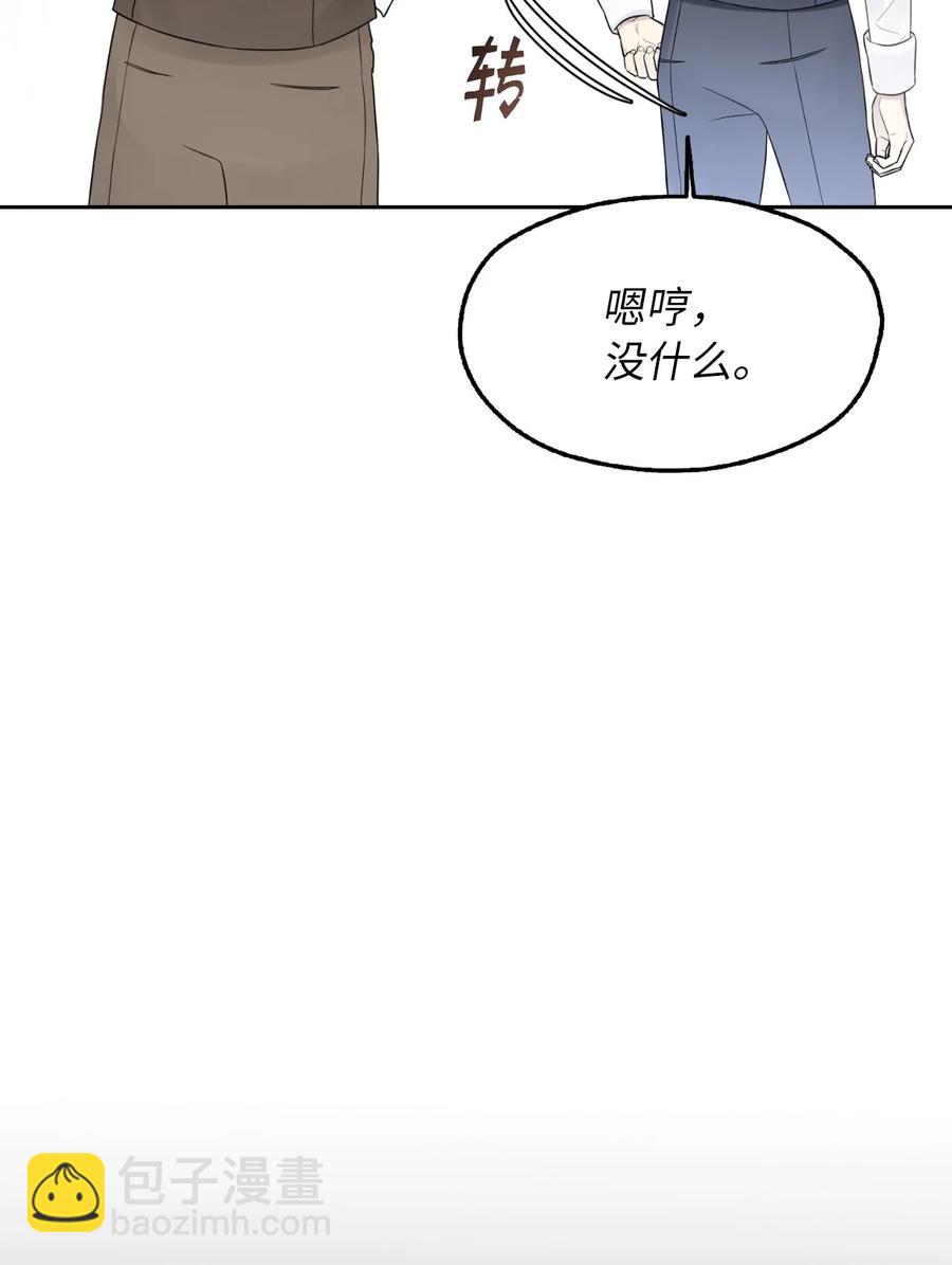 11 我的名字很土吗(1/2)-第12话