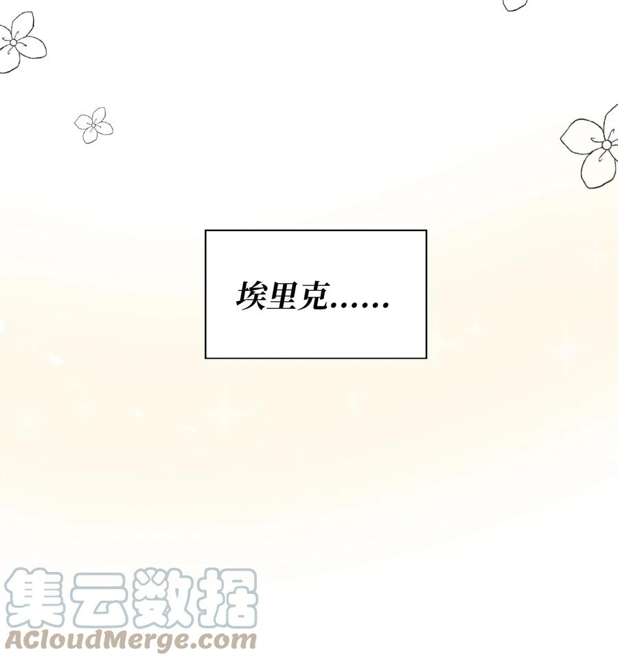 11 我的名字很土吗(1/2)-第12话
