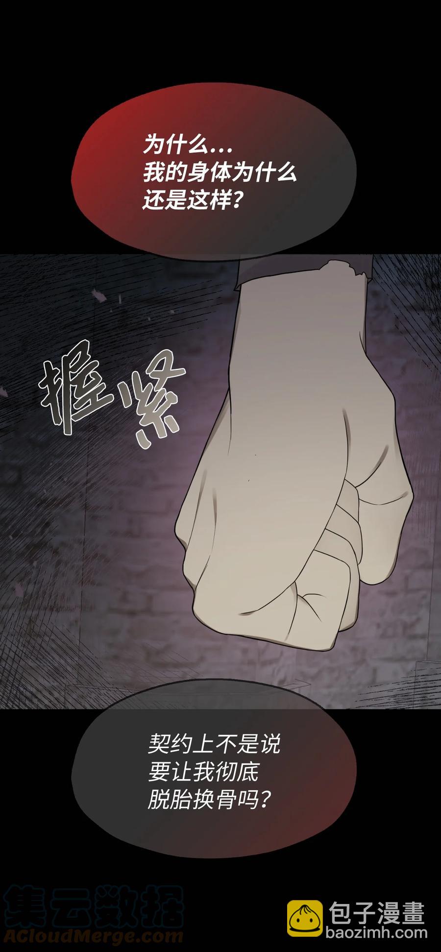 11 我的名字很土吗(1/2)-第12话