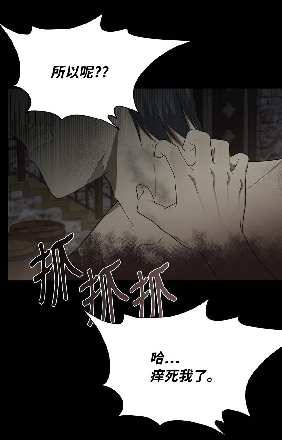 11 我的名字很土吗(1/2)-第12话