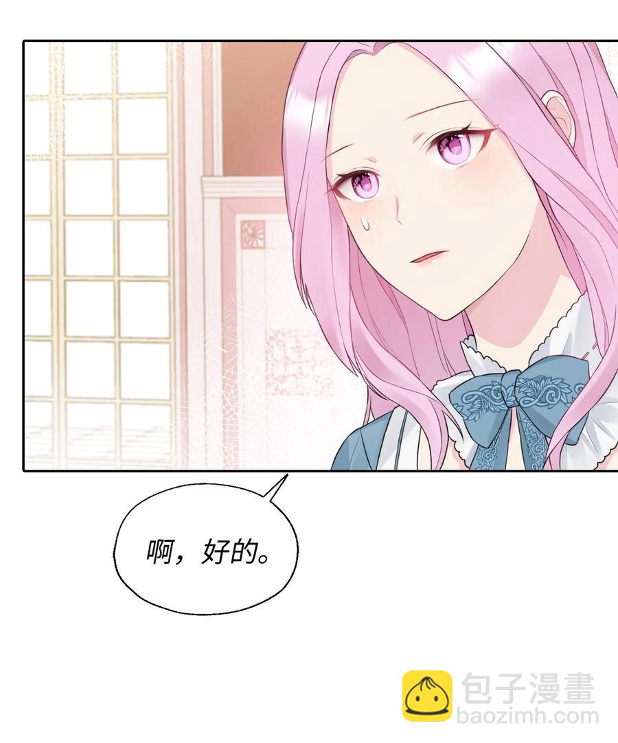 11 我的名字很土吗(1/2)-第12话