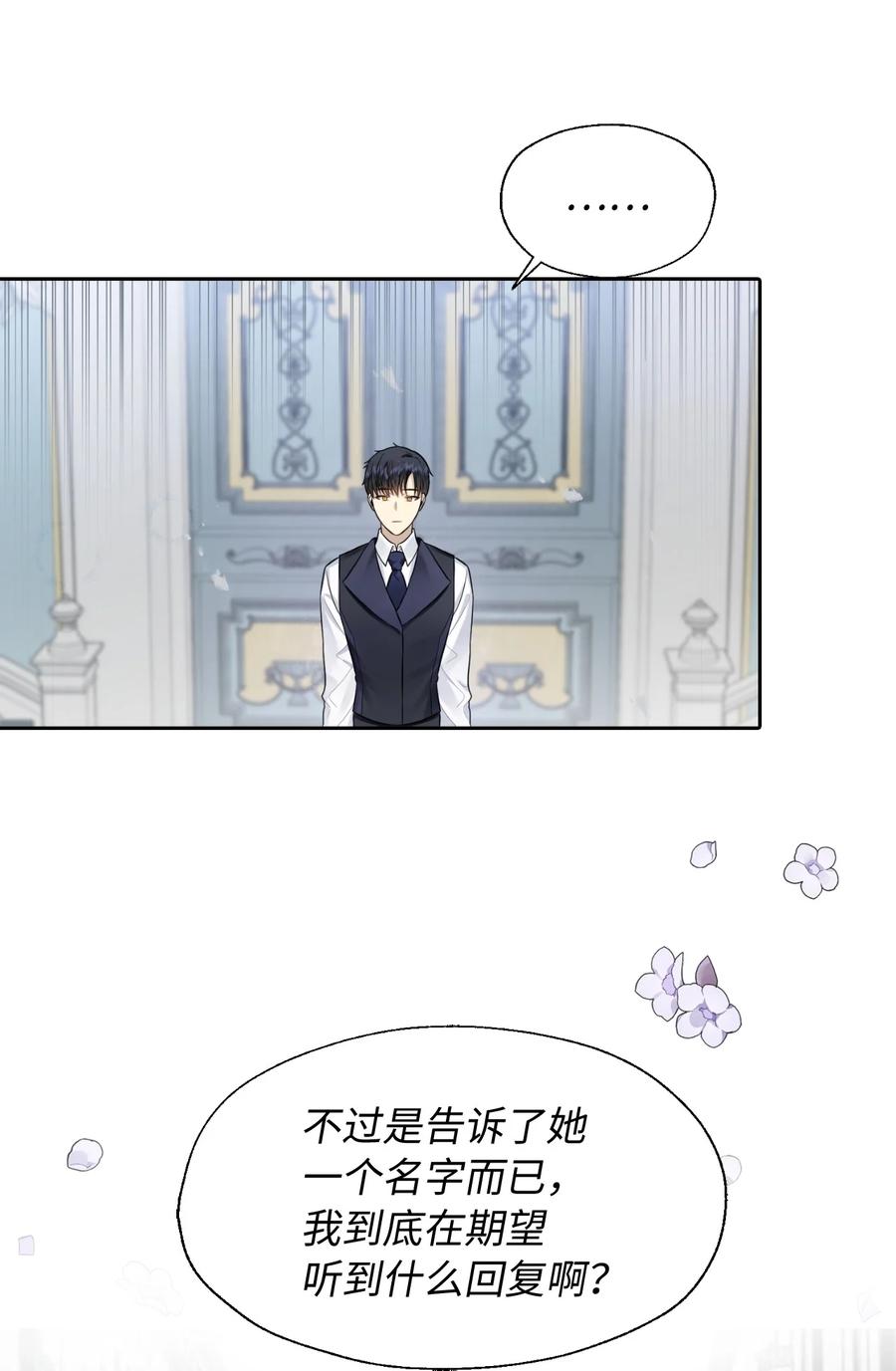 11 我的名字很土吗(1/2)-第12话