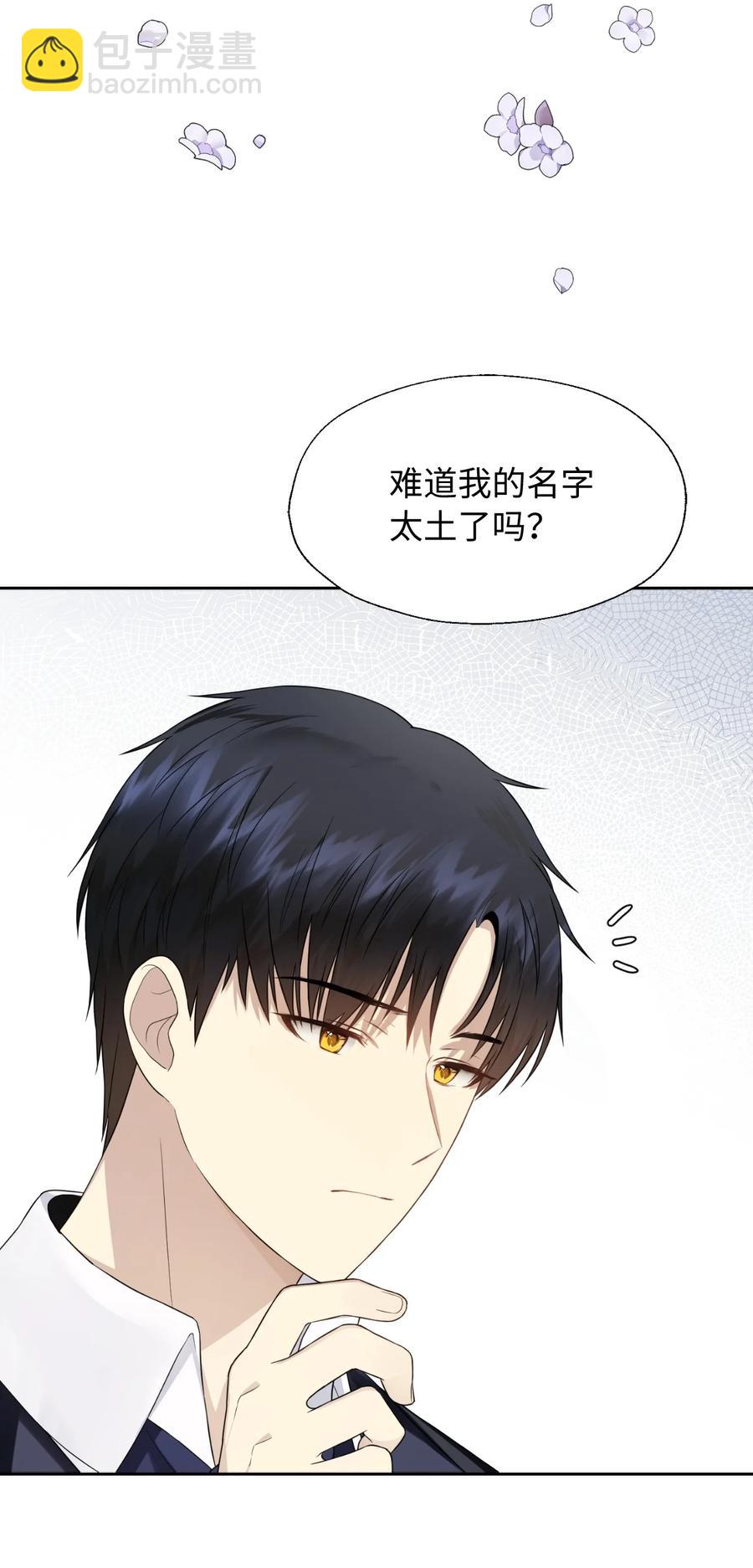 11 我的名字很土吗(1/2)-第12话