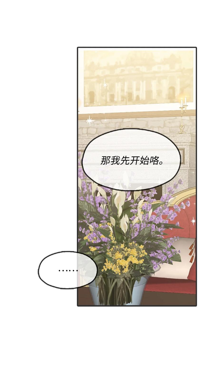 13 来玩游戏吧(1/2)-第14话