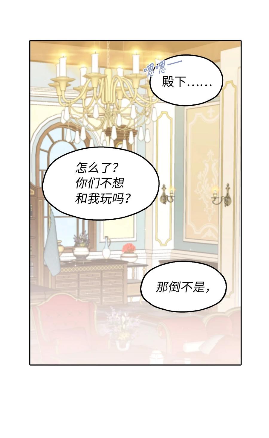 13 来玩游戏吧(1/2)-第14话