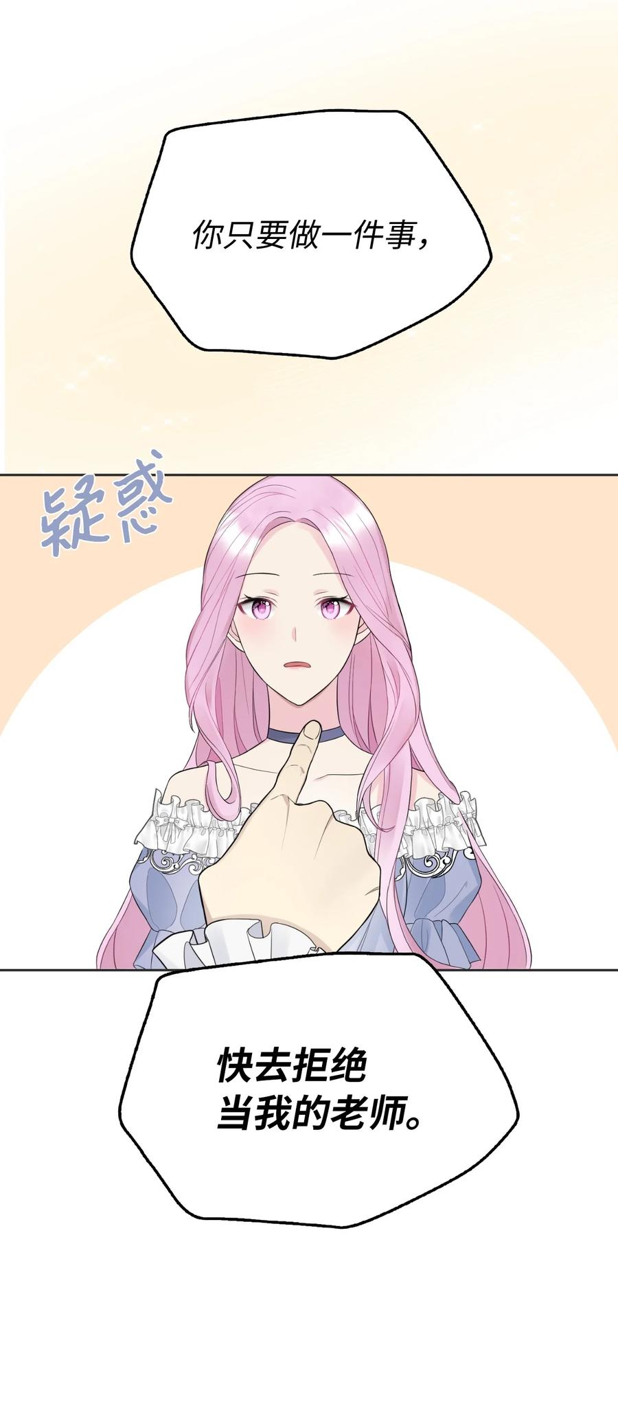 13 来玩游戏吧(1/2)-第14话