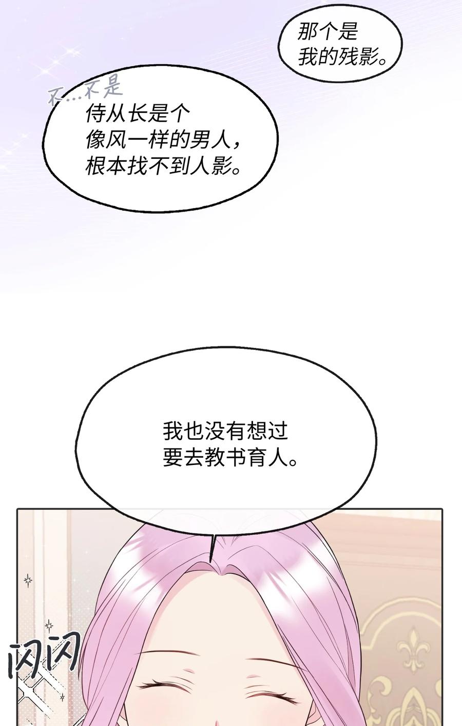 13 来玩游戏吧(1/2)-第14话