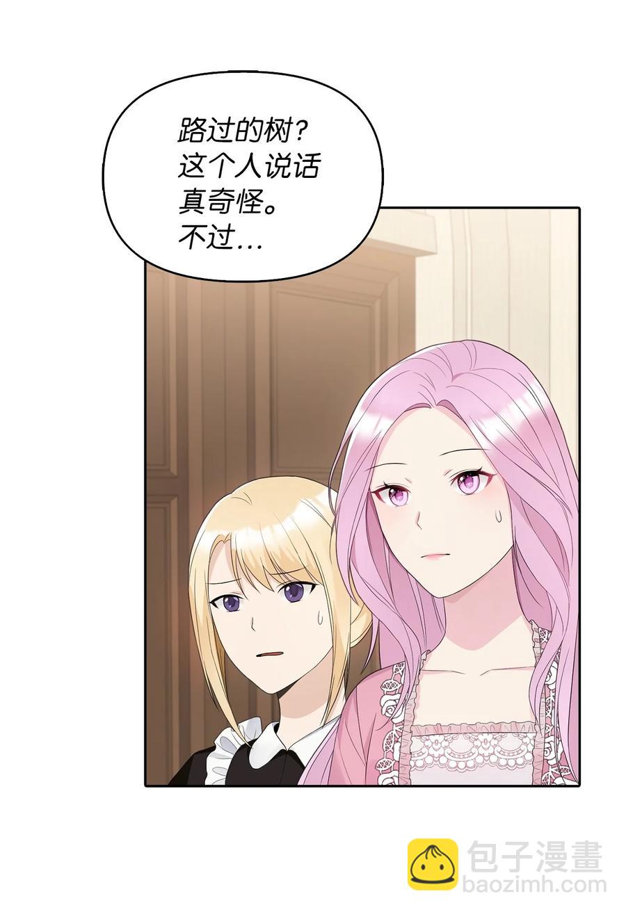 15 揭开世界的面纱(1/2)-第16话