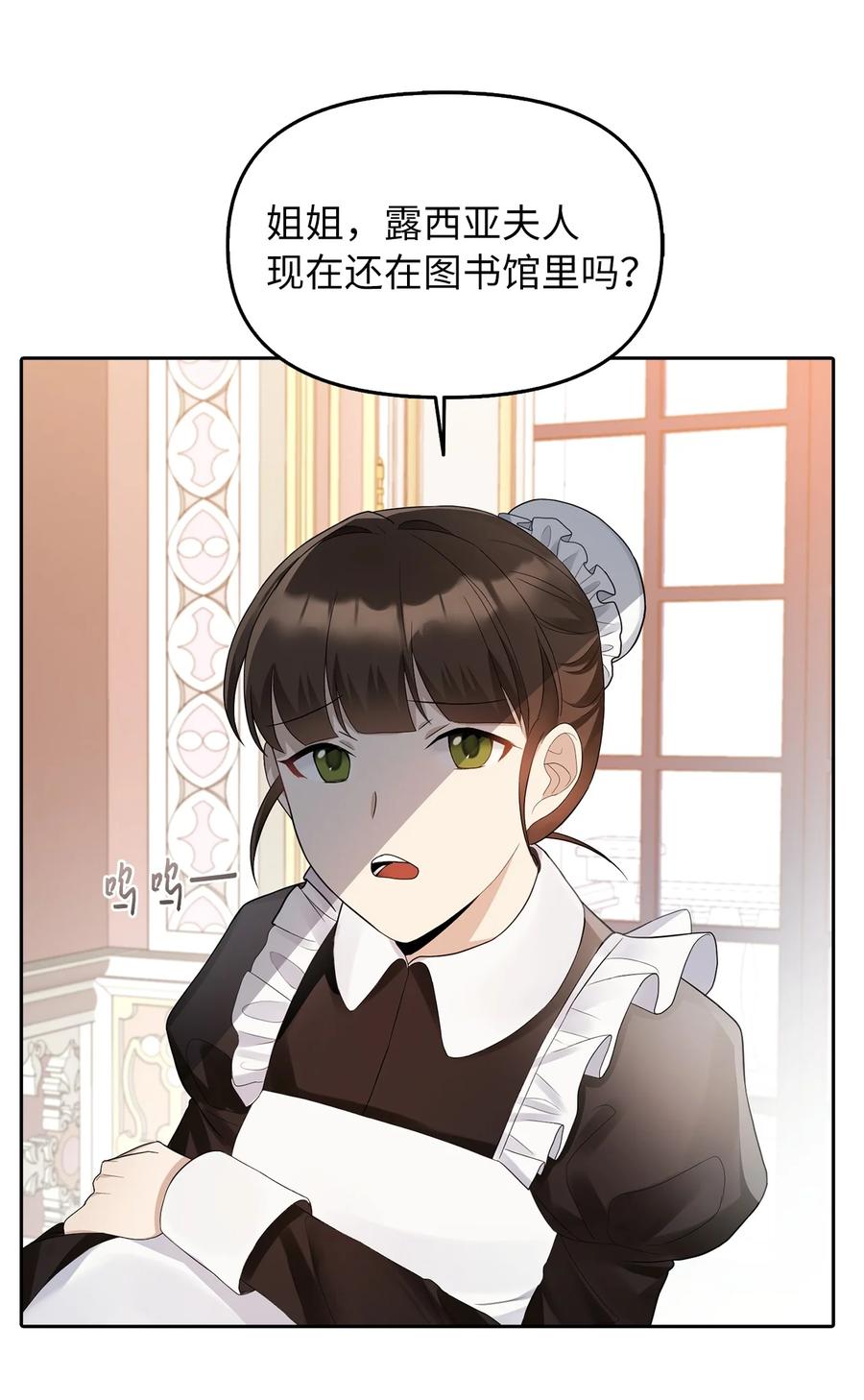 15 揭开世界的面纱(1/2)-第16话
