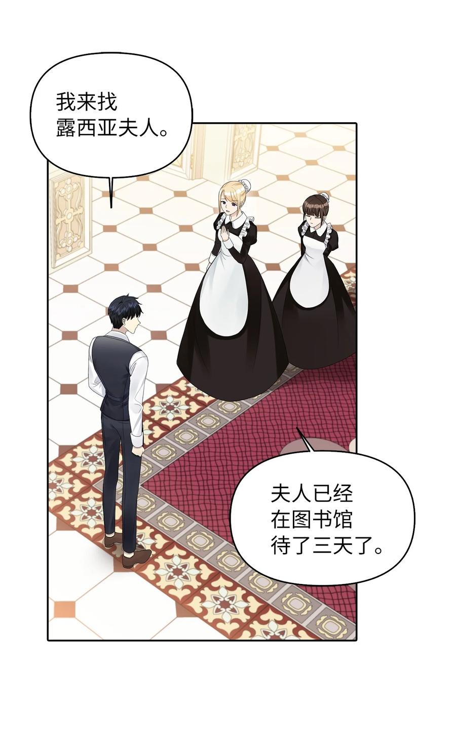 15 揭开世界的面纱(1/2)-第16话