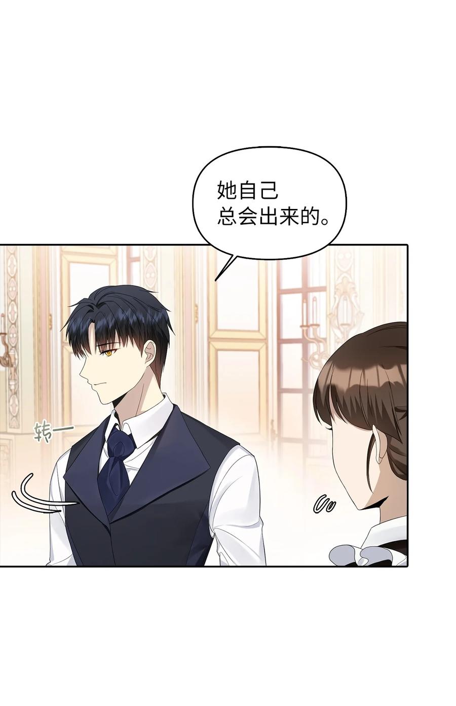 15 揭开世界的面纱(1/2)-第16话