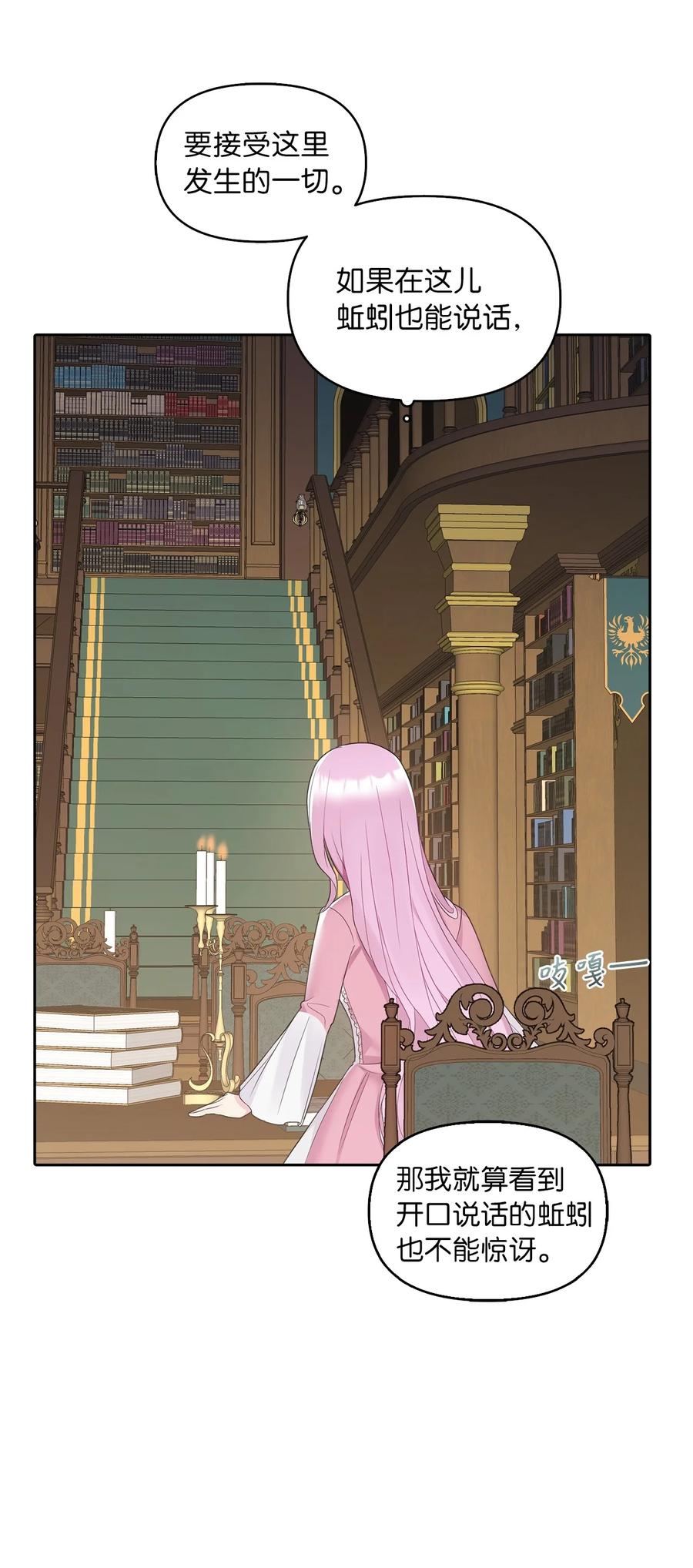 15 揭开世界的面纱(1/2)-第16话