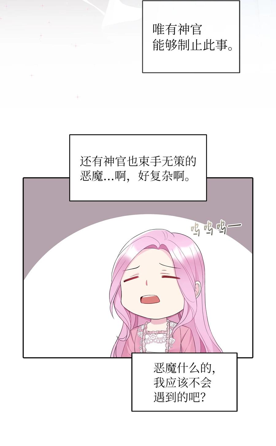 15 揭开世界的面纱(1/2)-第16话