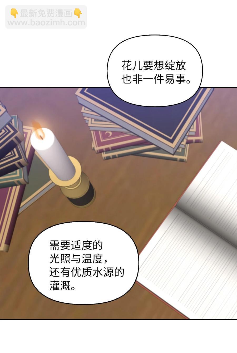 15 揭开世界的面纱(1/2)-第16话