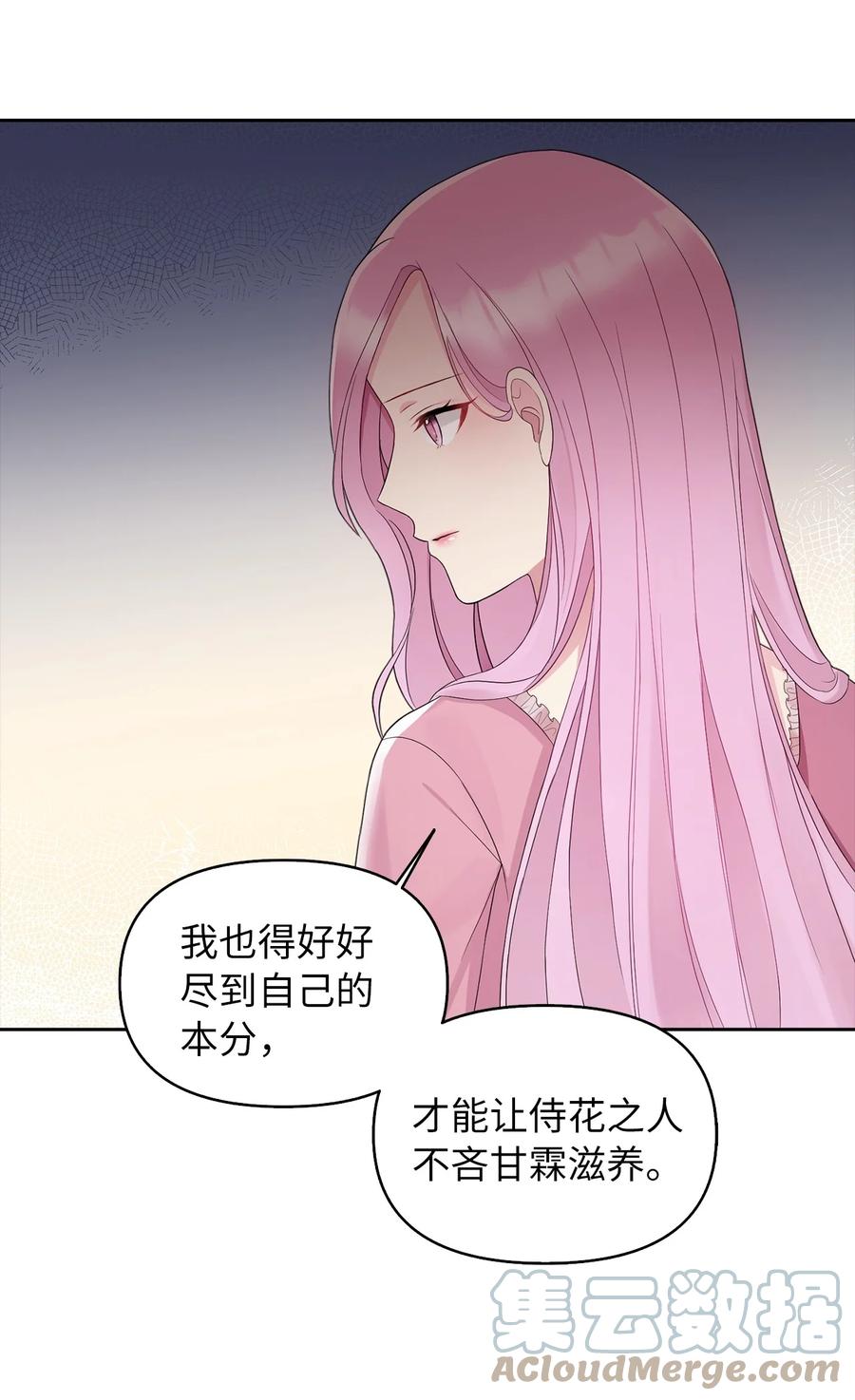 15 揭开世界的面纱(1/2)-第16话