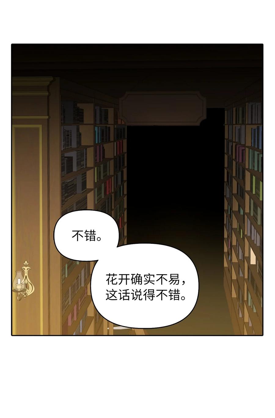 15 揭开世界的面纱(1/2)-第16话